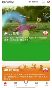 小手社交