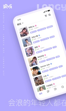 浪呀
