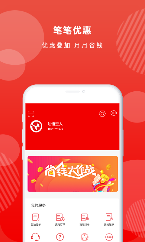 油悟空
